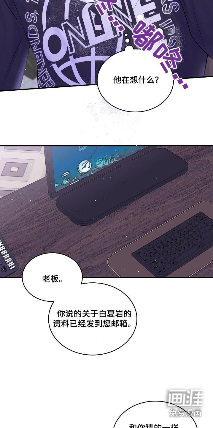 第103章：调查过你