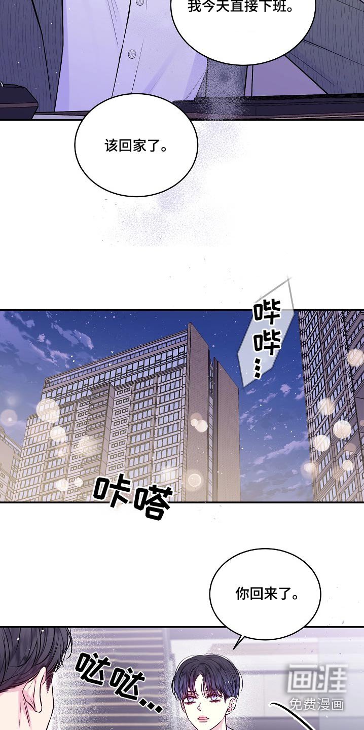 第103章：调查过你