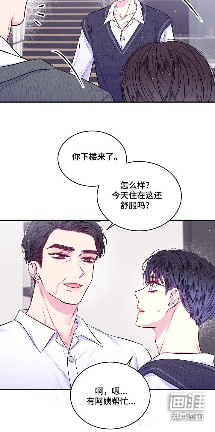 第103章：调查过你