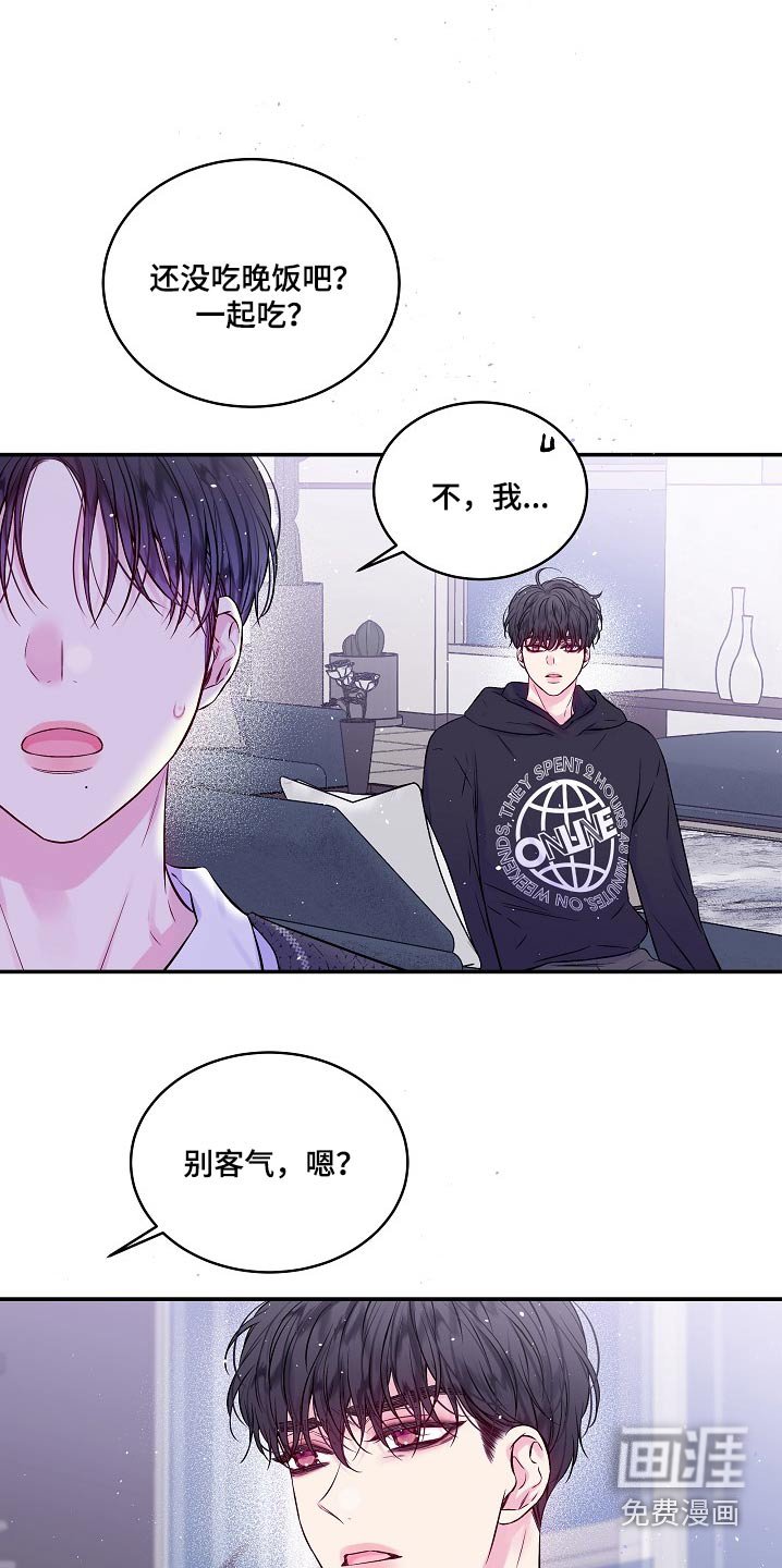 第103章：调查过你