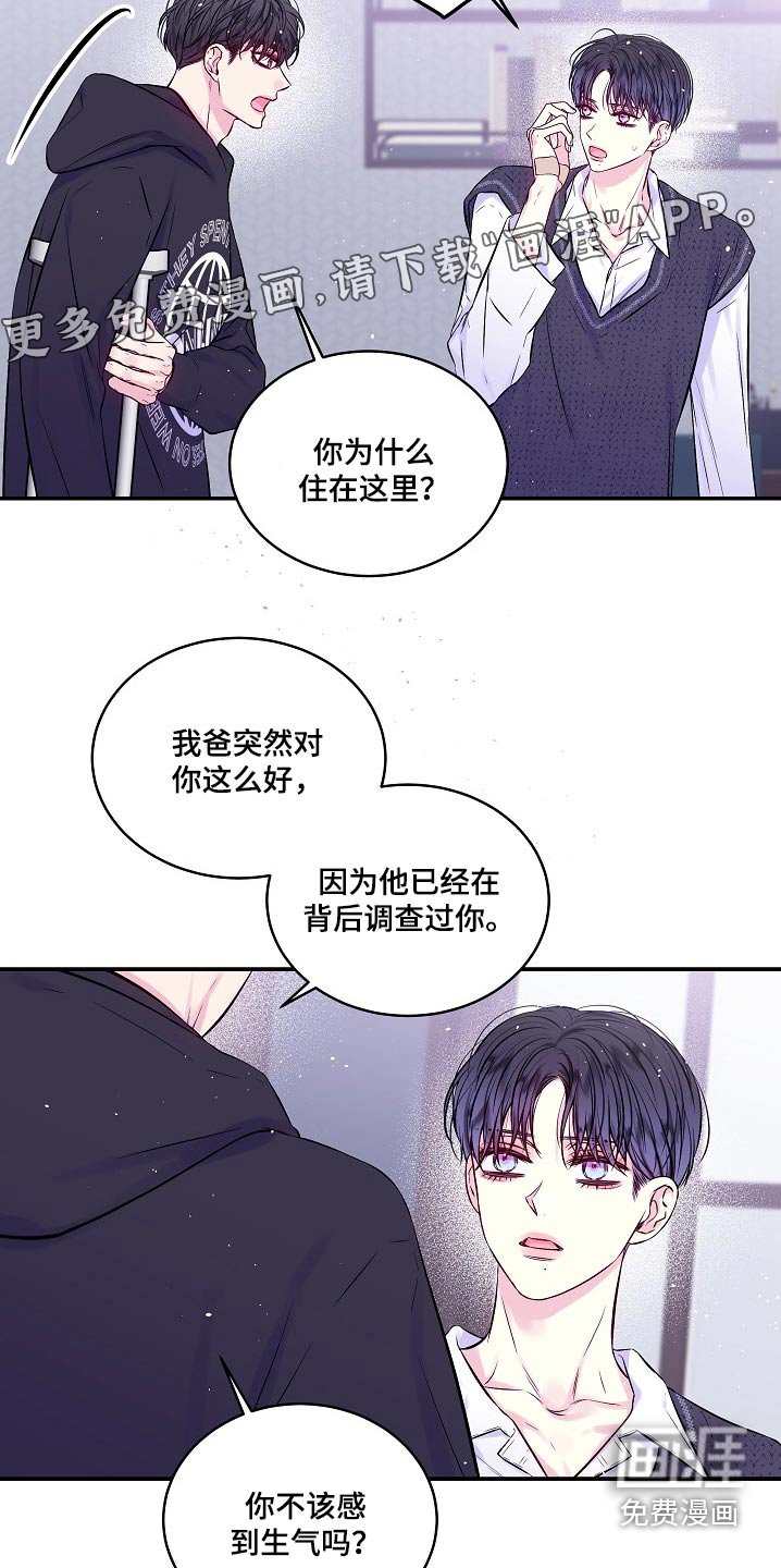 第103章：调查过你