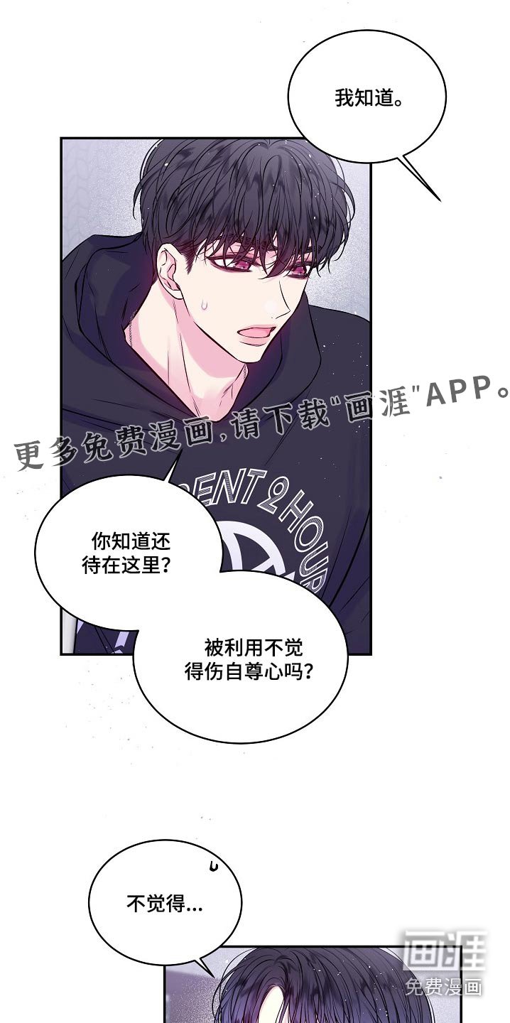 第104章：没有别的意思