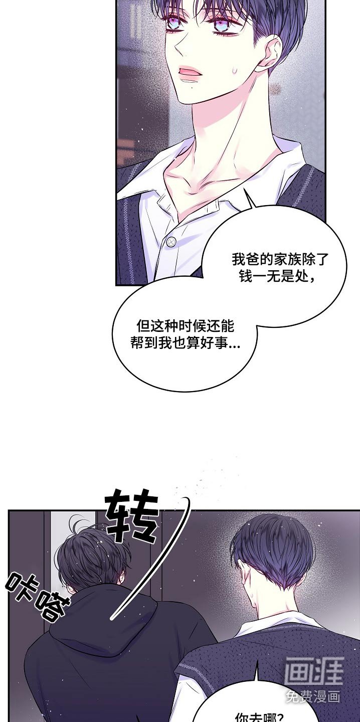 第104章：没有别的意思