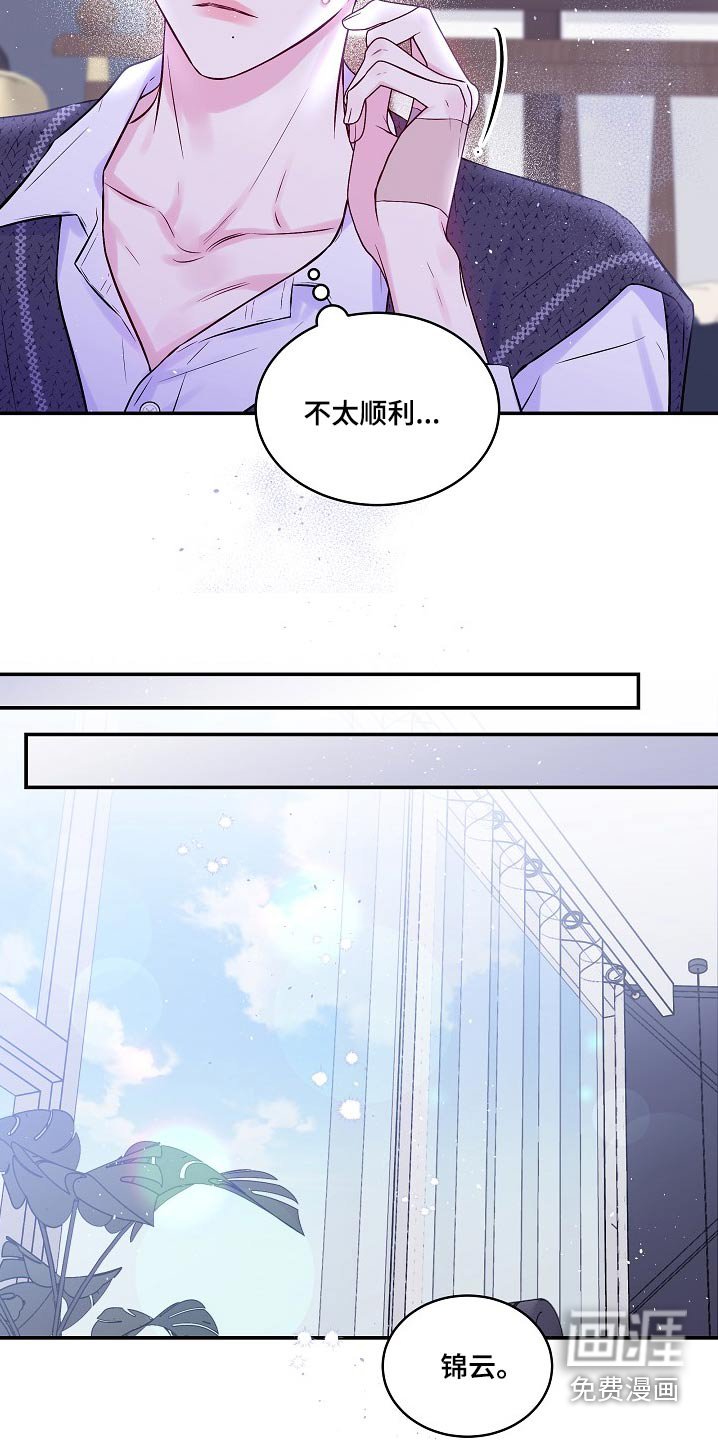 第104章：没有别的意思
