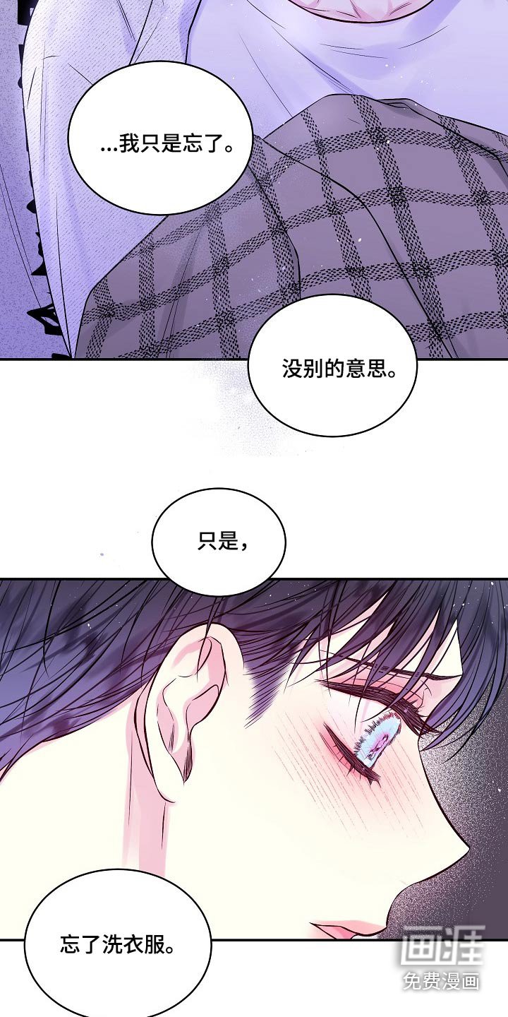 第104章：没有别的意思