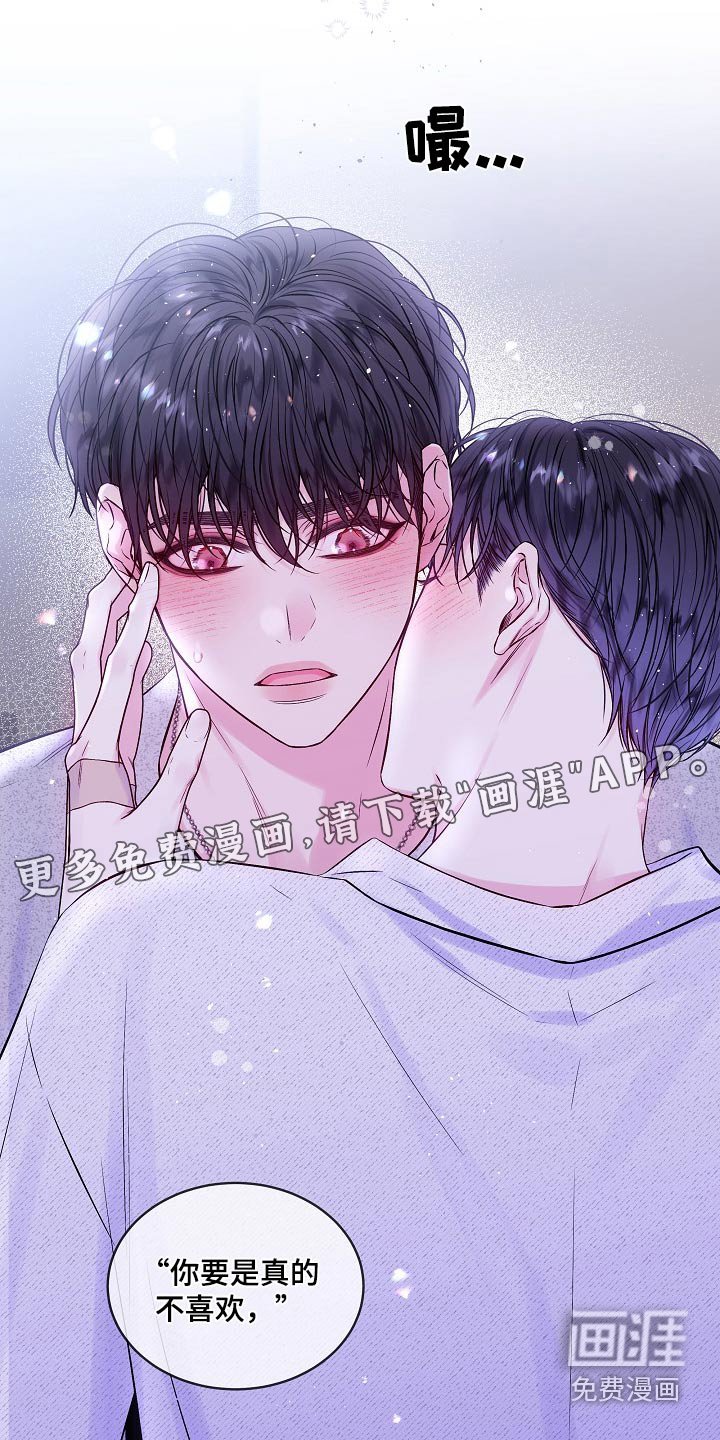 第104章：没有别的意思