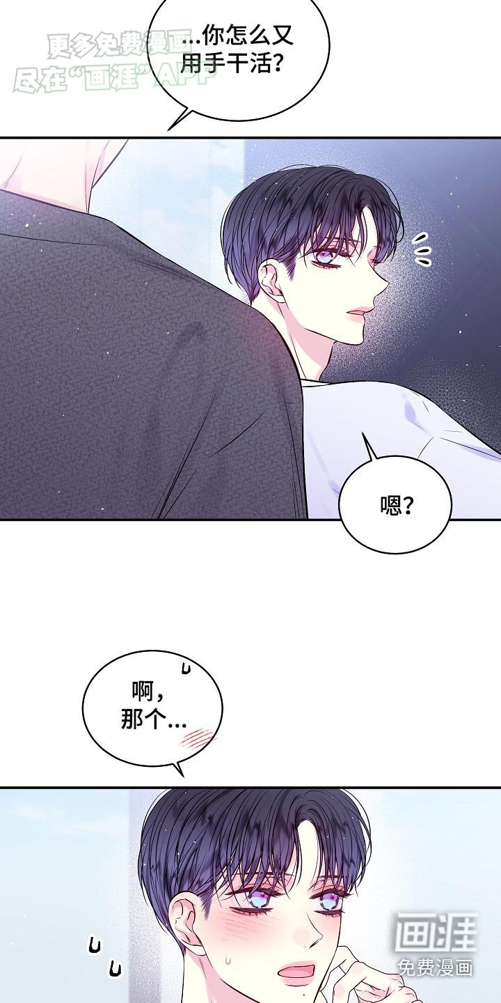 第105章：不必这样