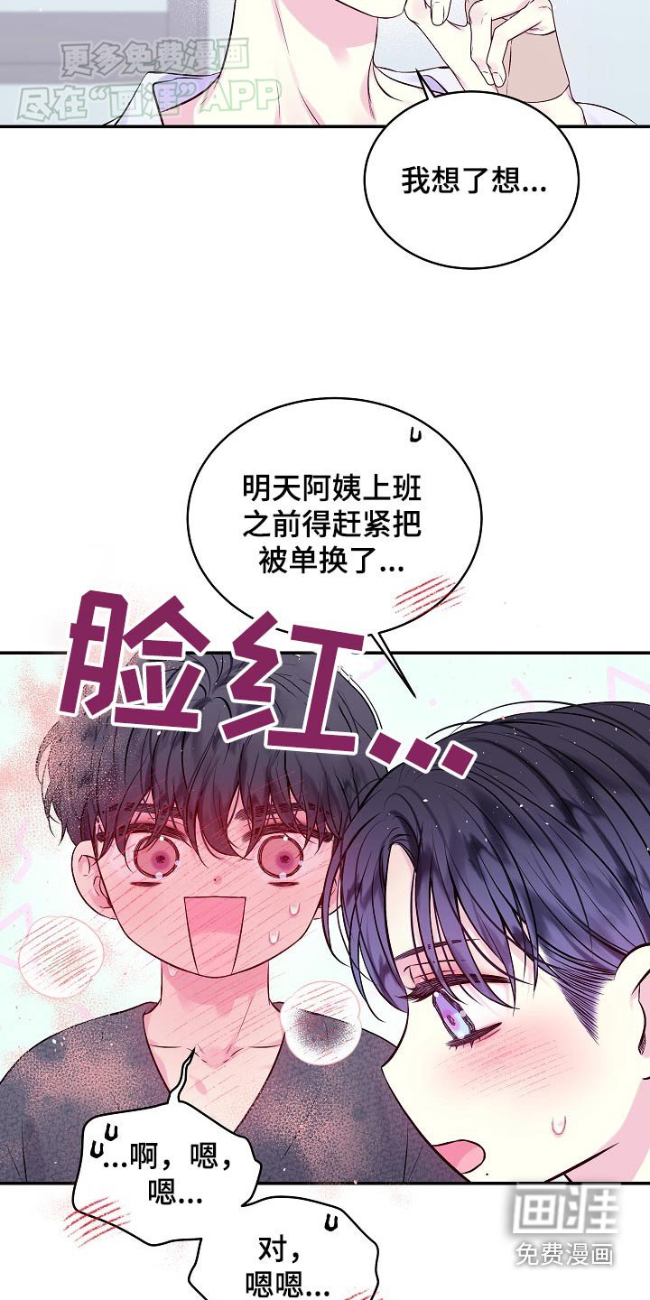 第105章：不必这样
