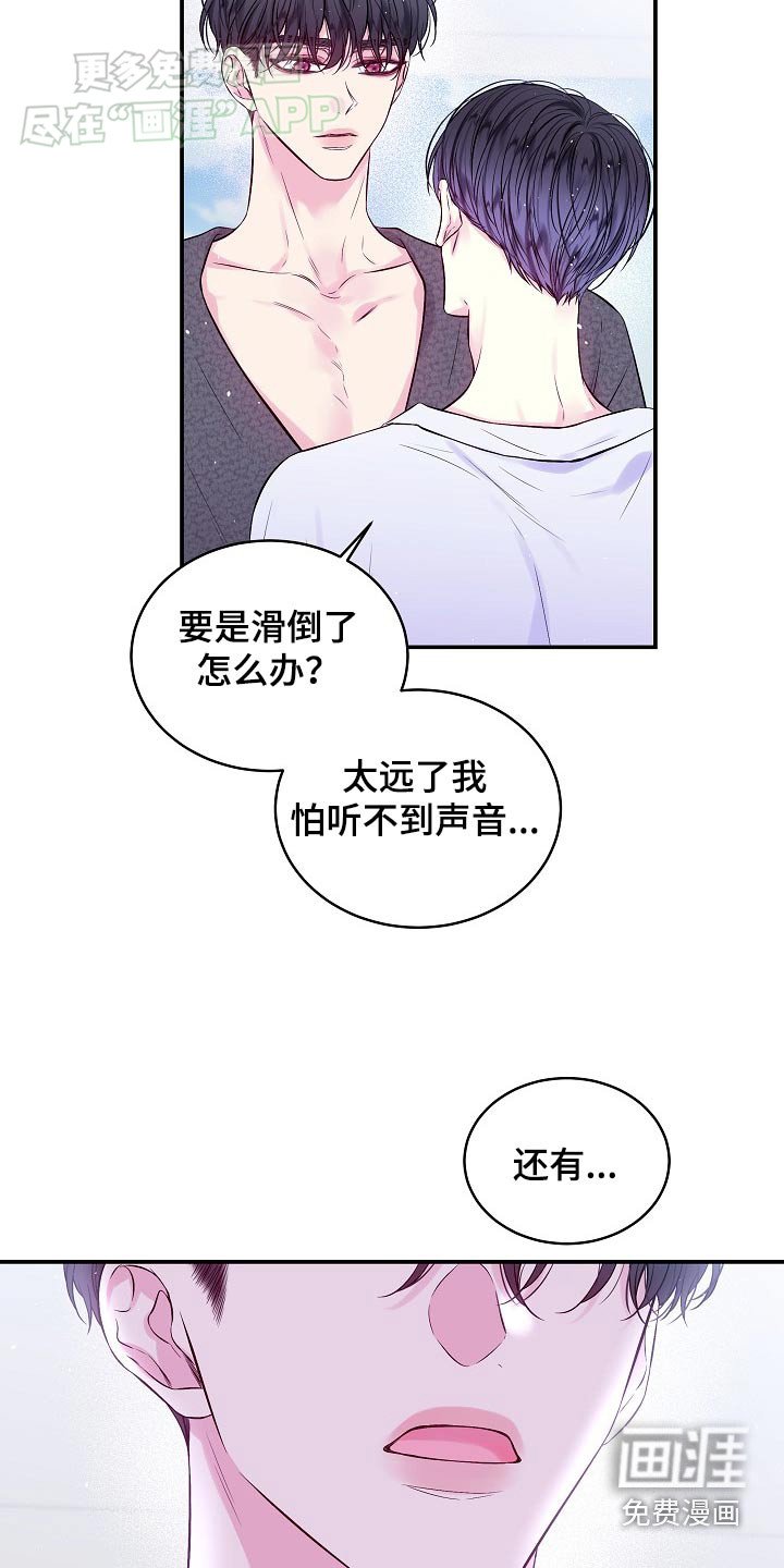 第105章：不必这样