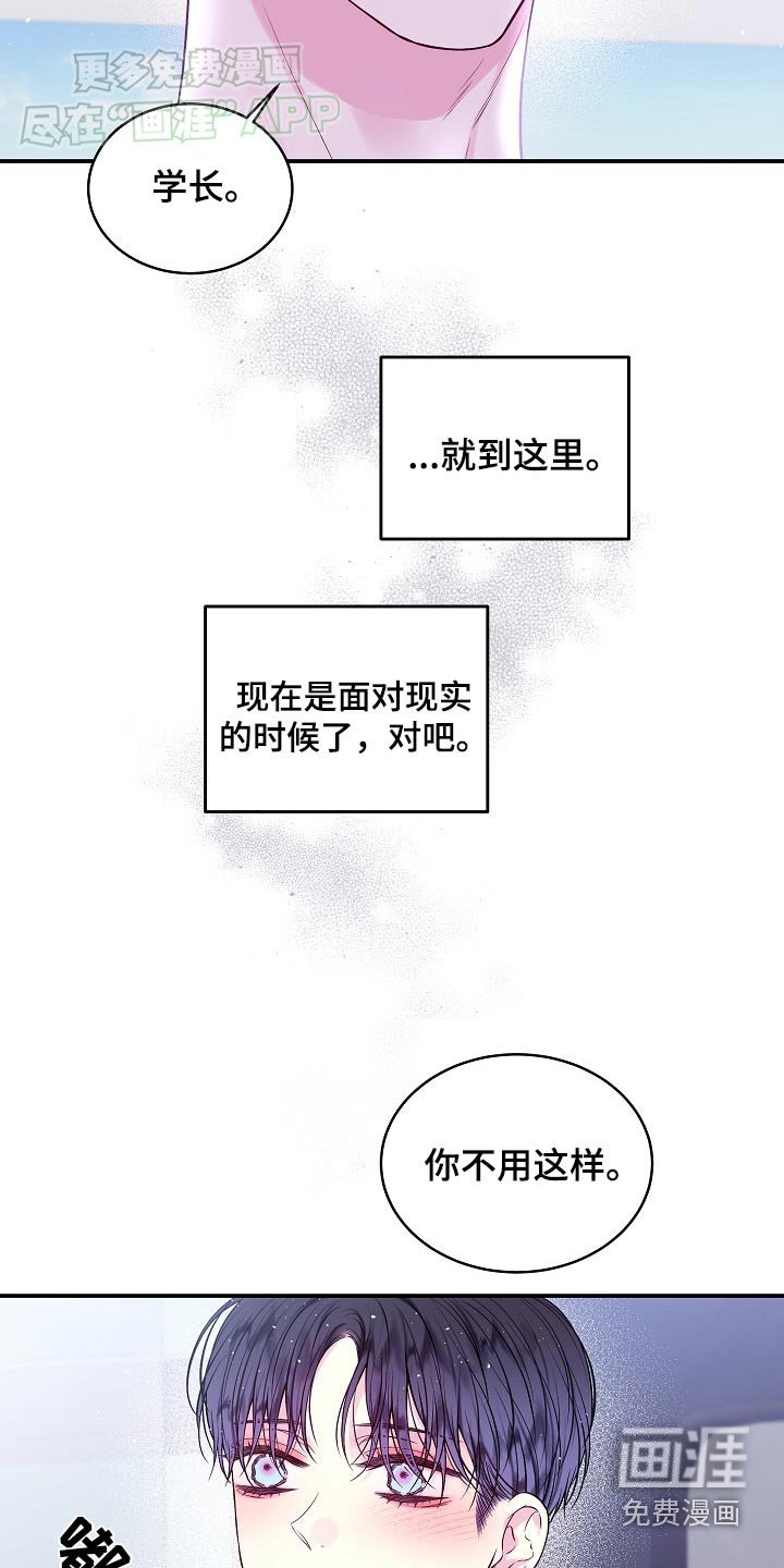 第105章：不必这样