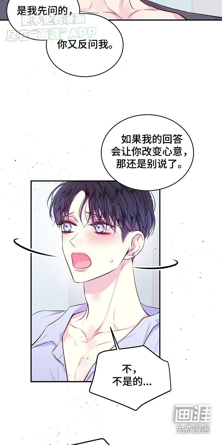 第106章：接电话