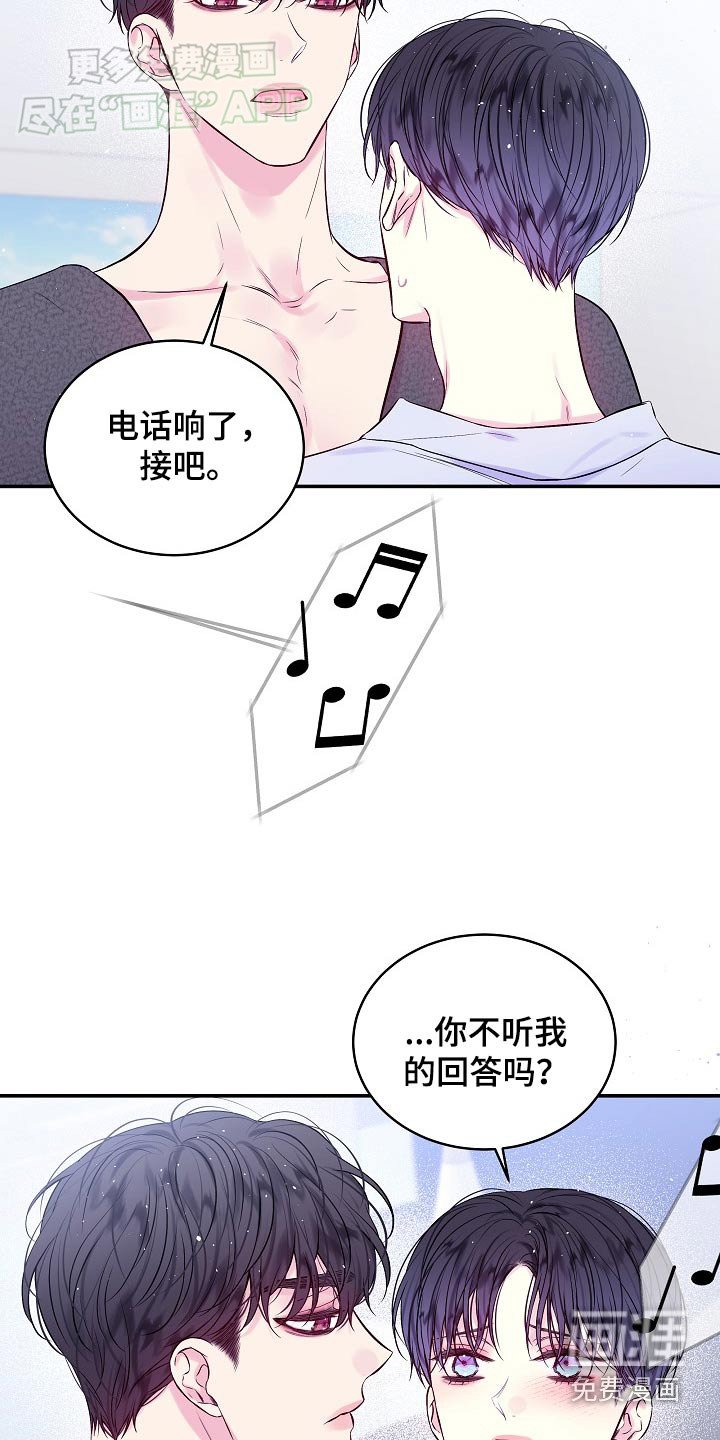 第106章：接电话