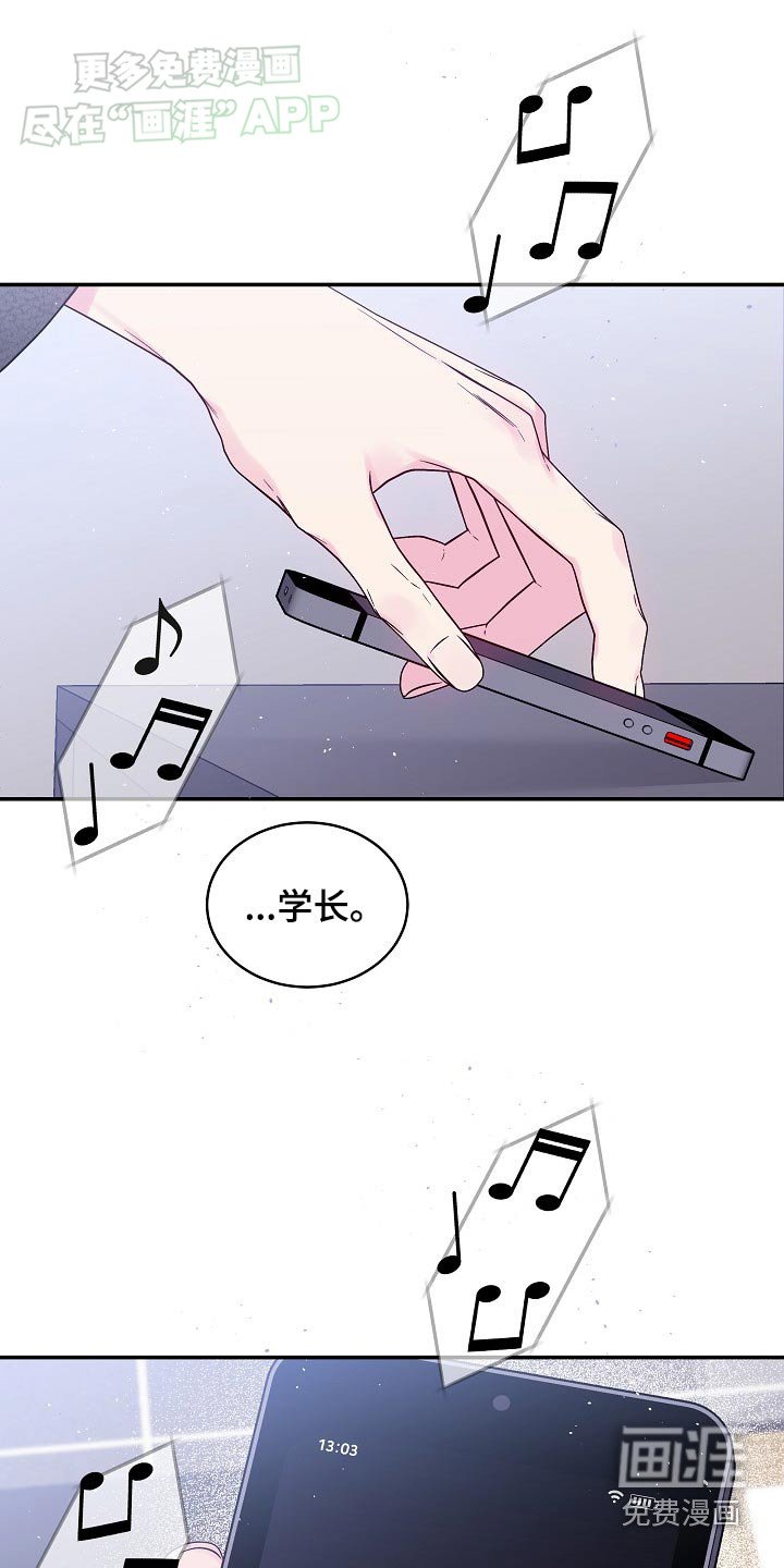 第106章：接电话