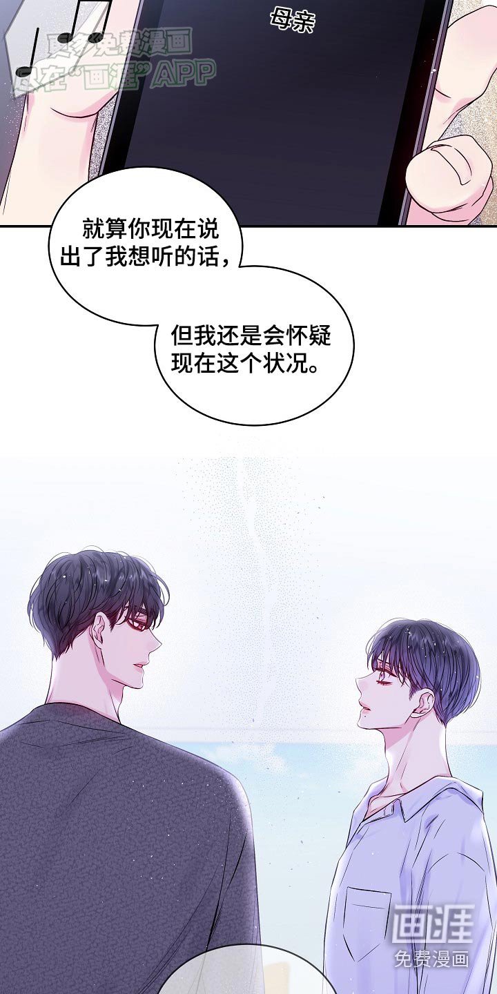 第106章：接电话