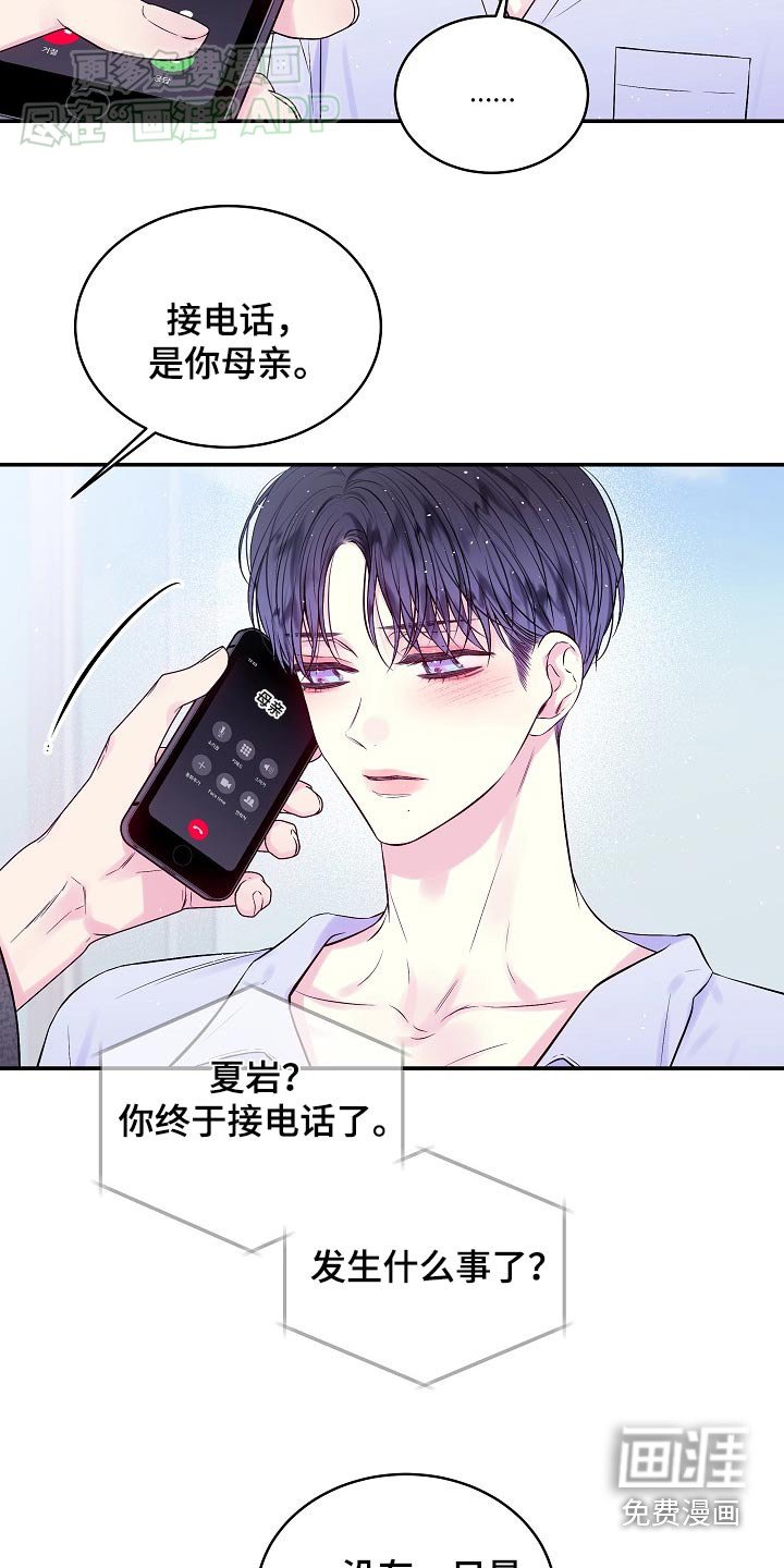 第106章：接电话