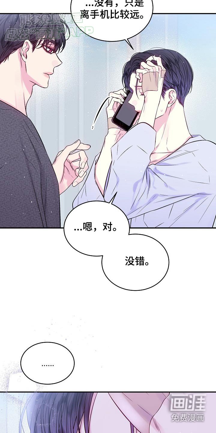 第106章：接电话
