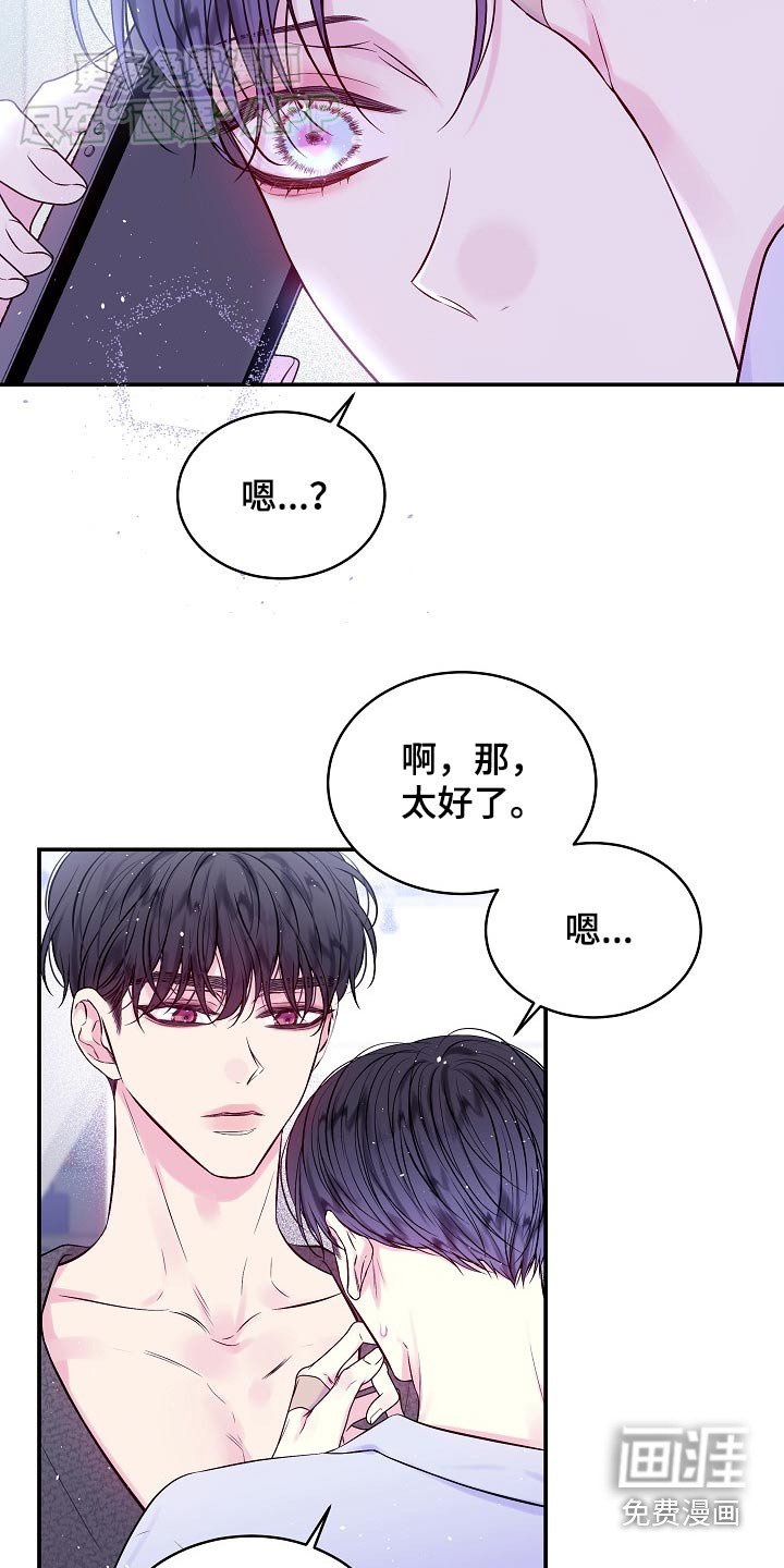第106章：接电话