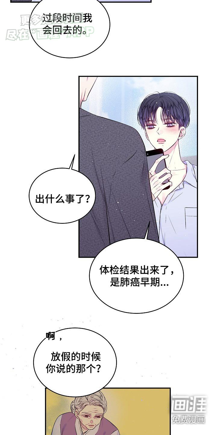 第106章：接电话