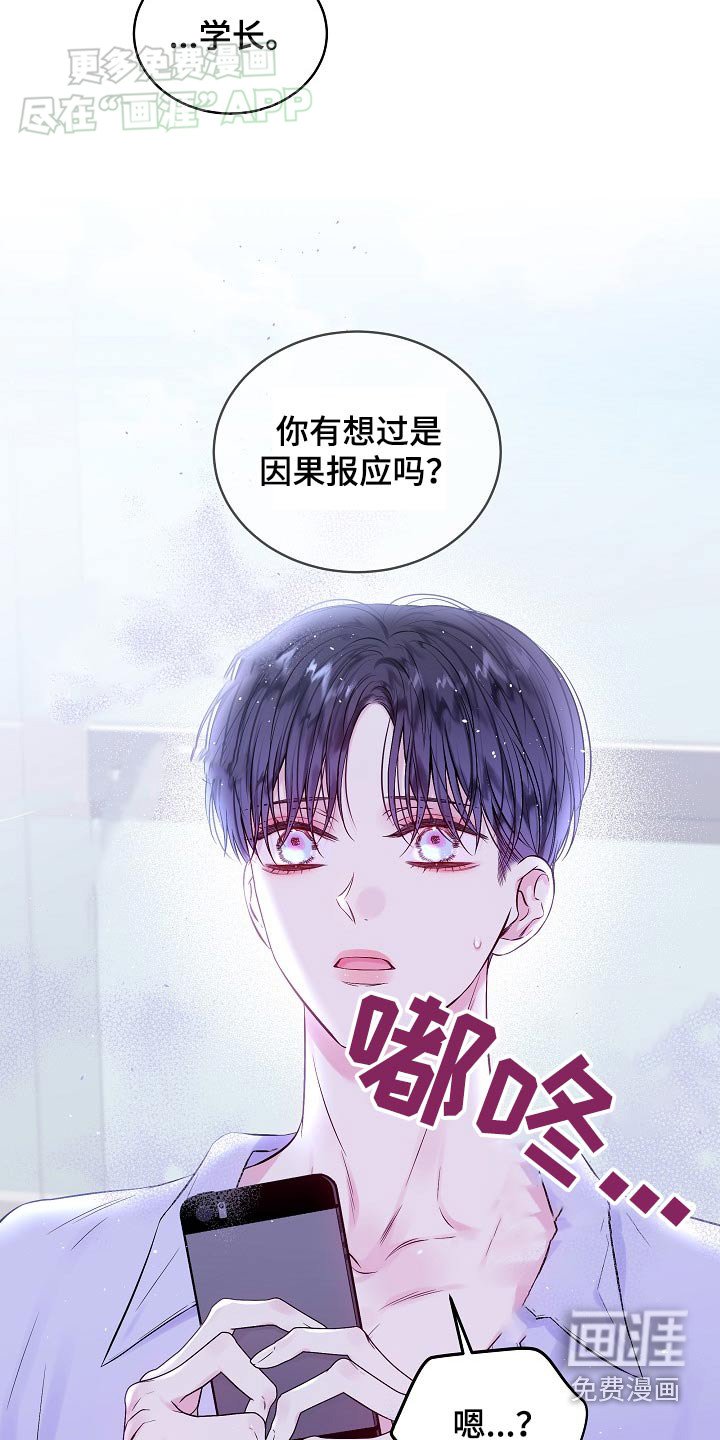 第106章：接电话