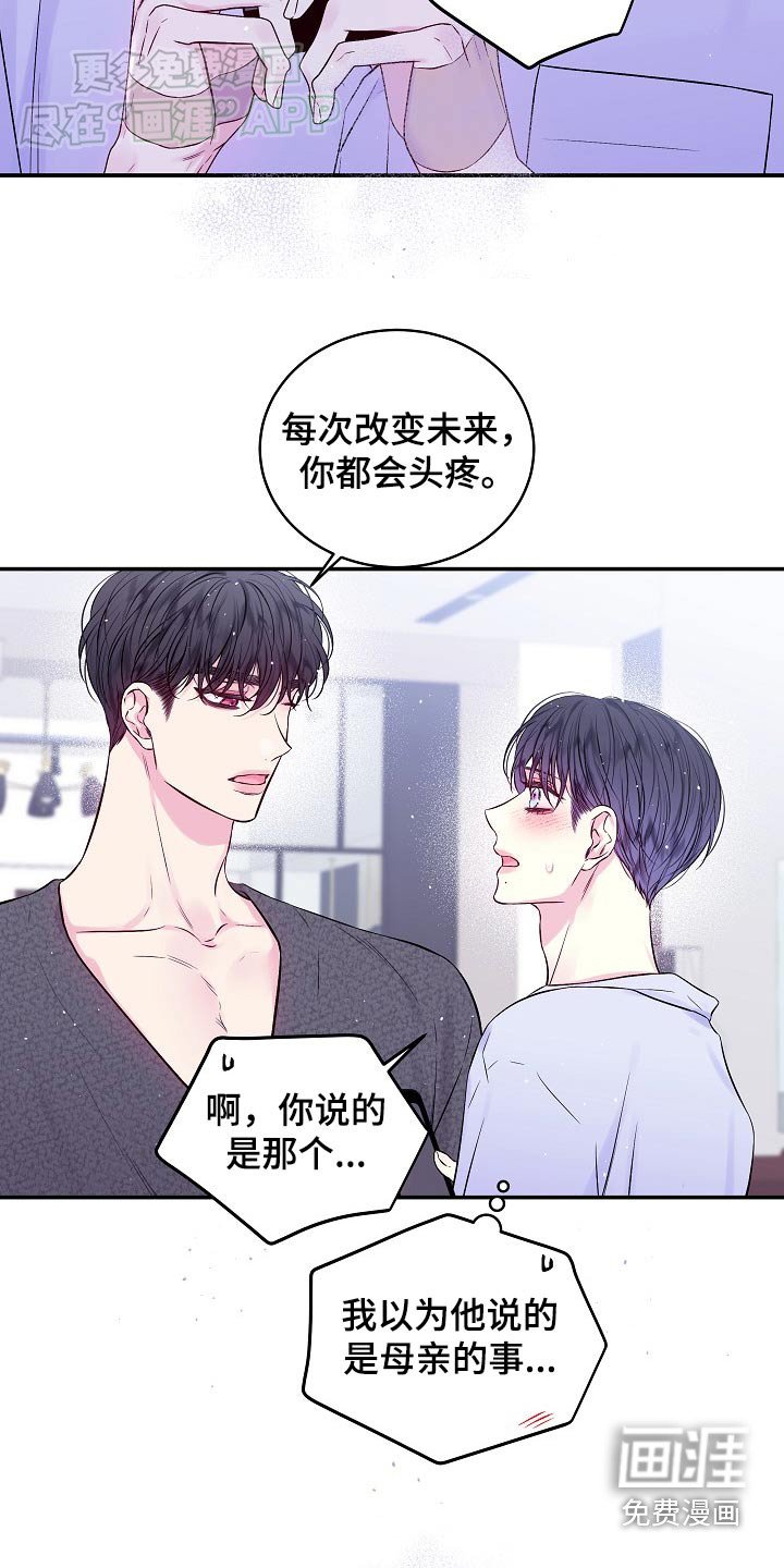 第106章：接电话