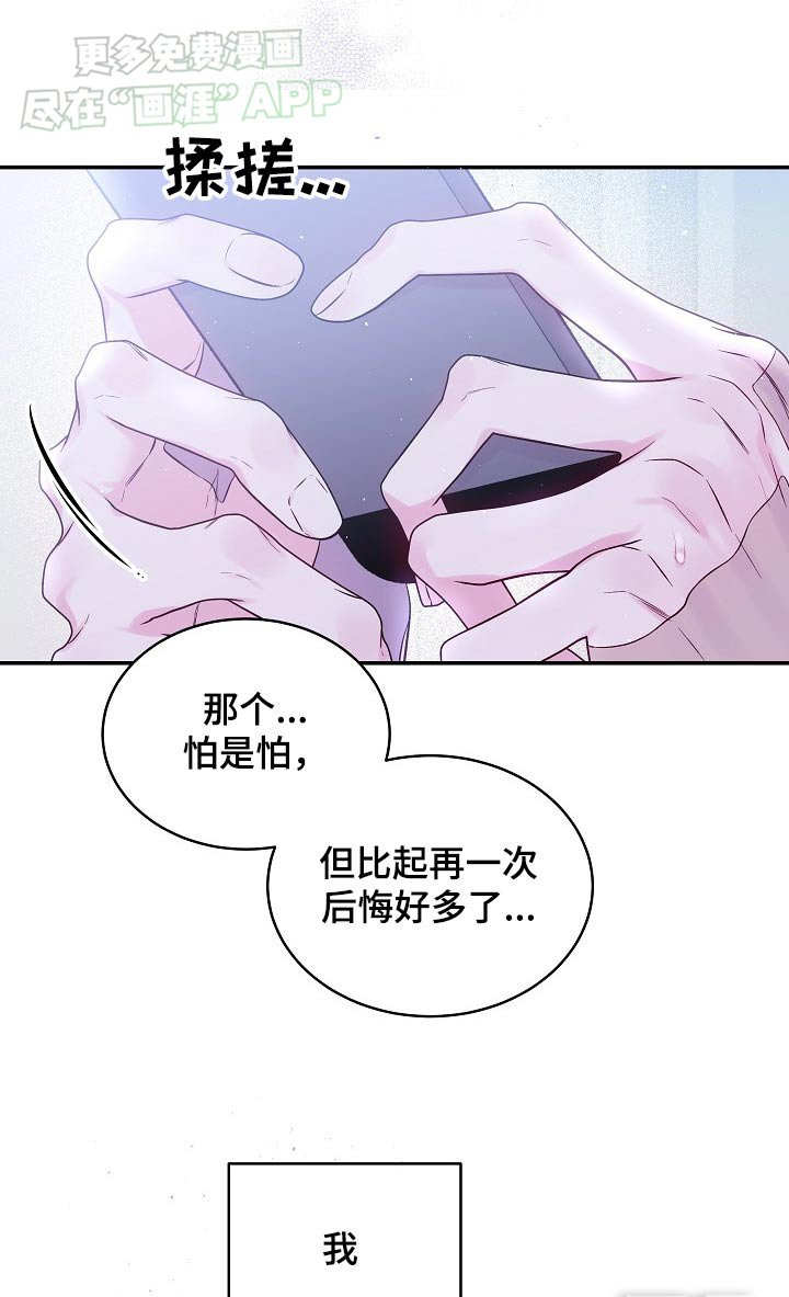 第106章：接电话