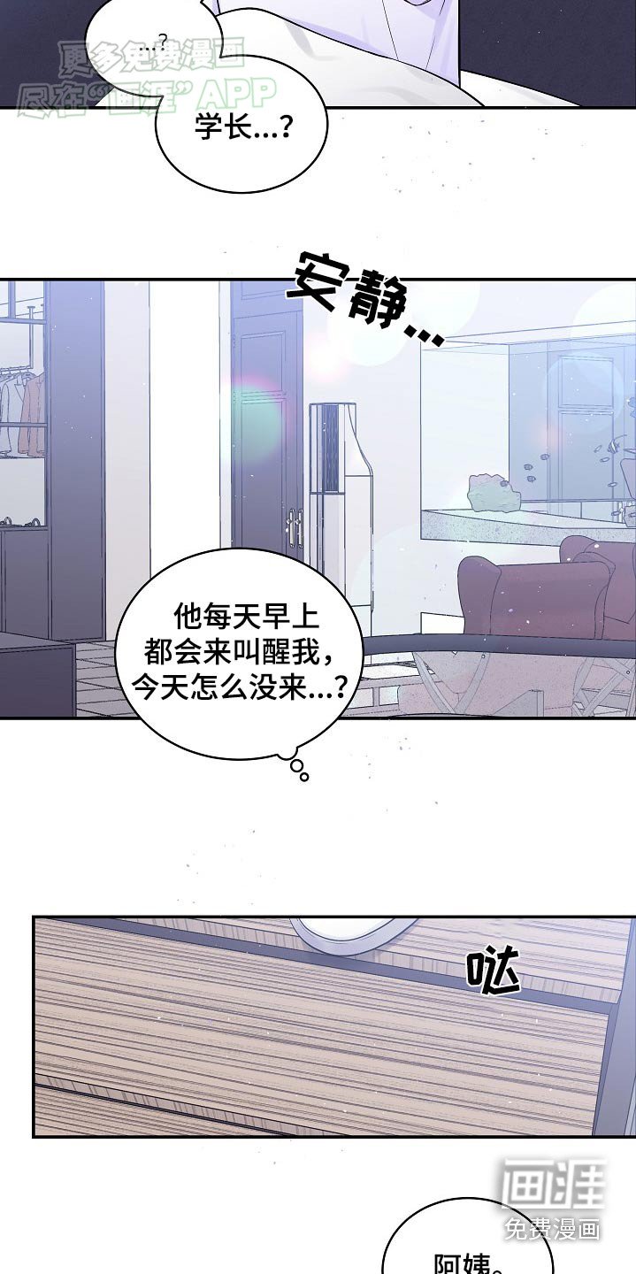 第107章：变了