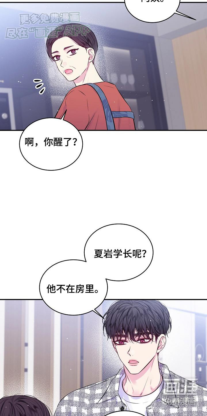 第107章：变了