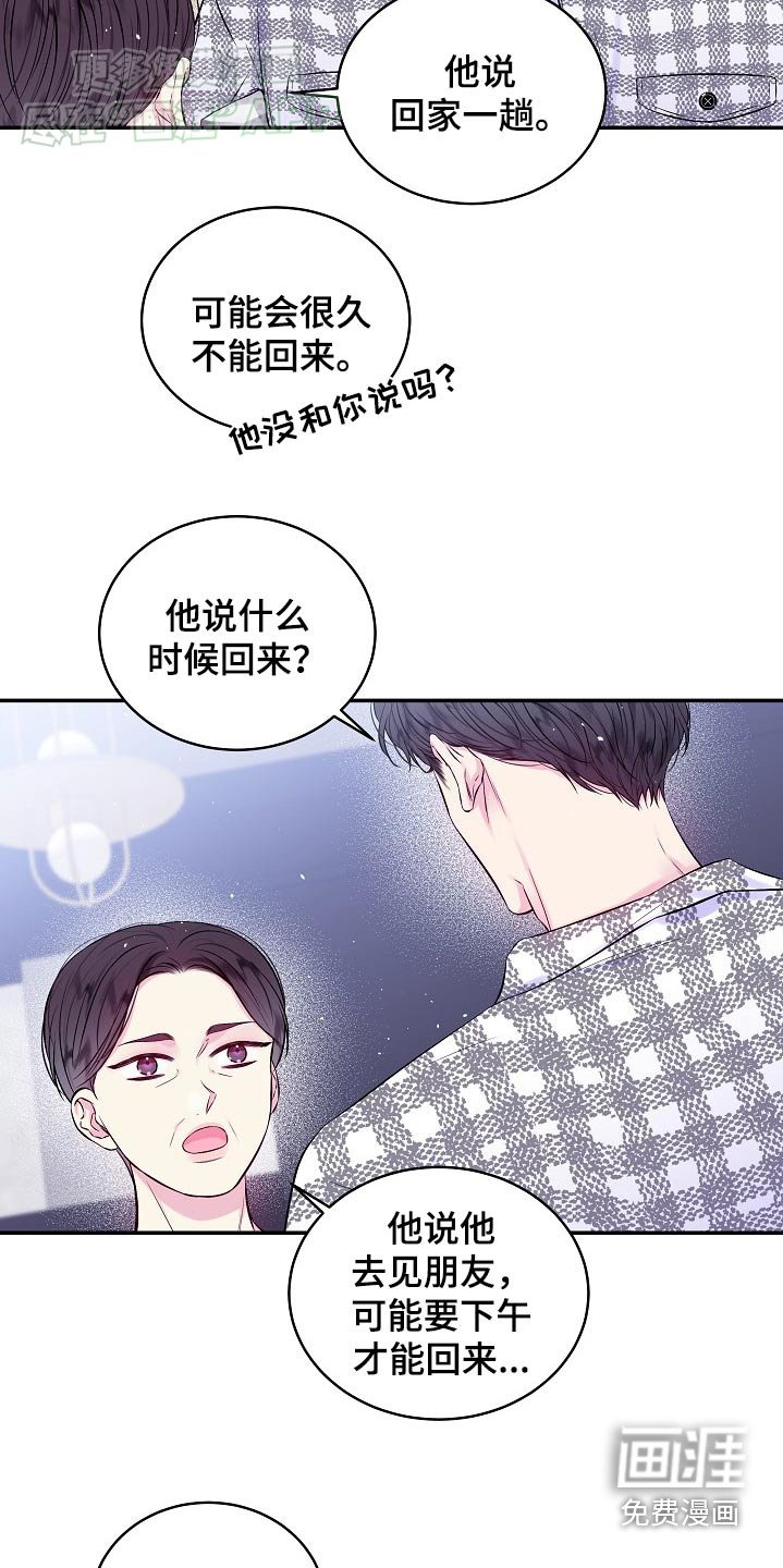 第107章：变了