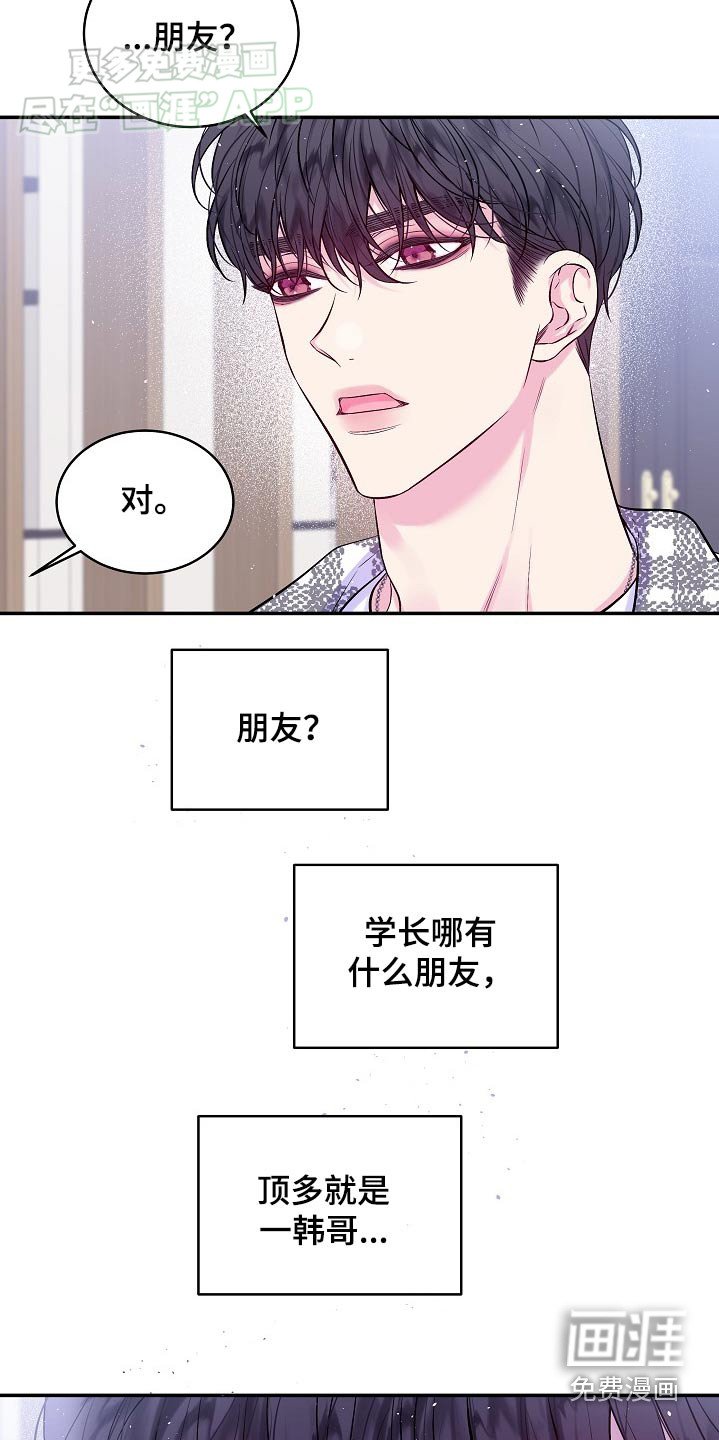 第107章：变了