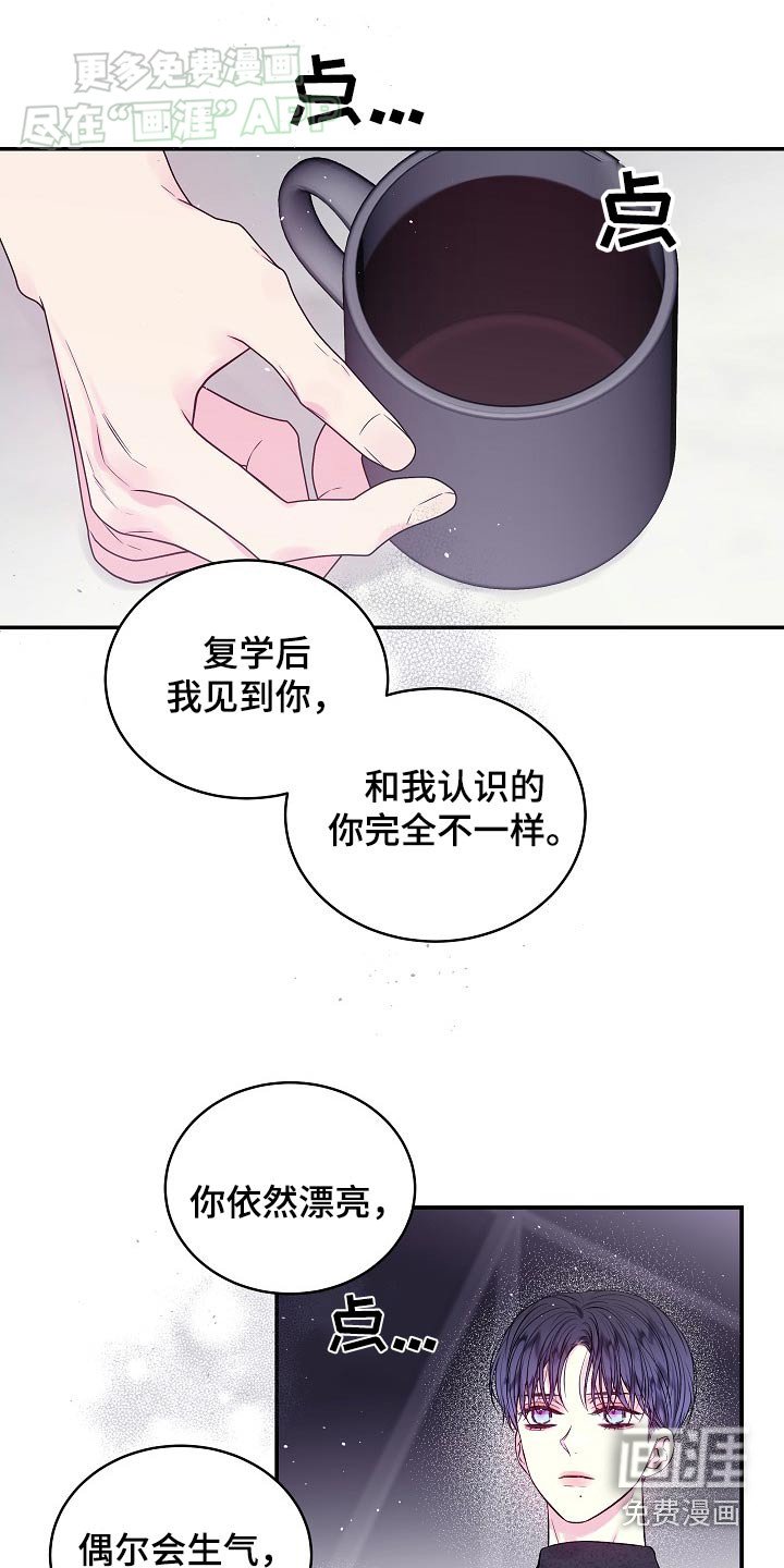 第107章：变了