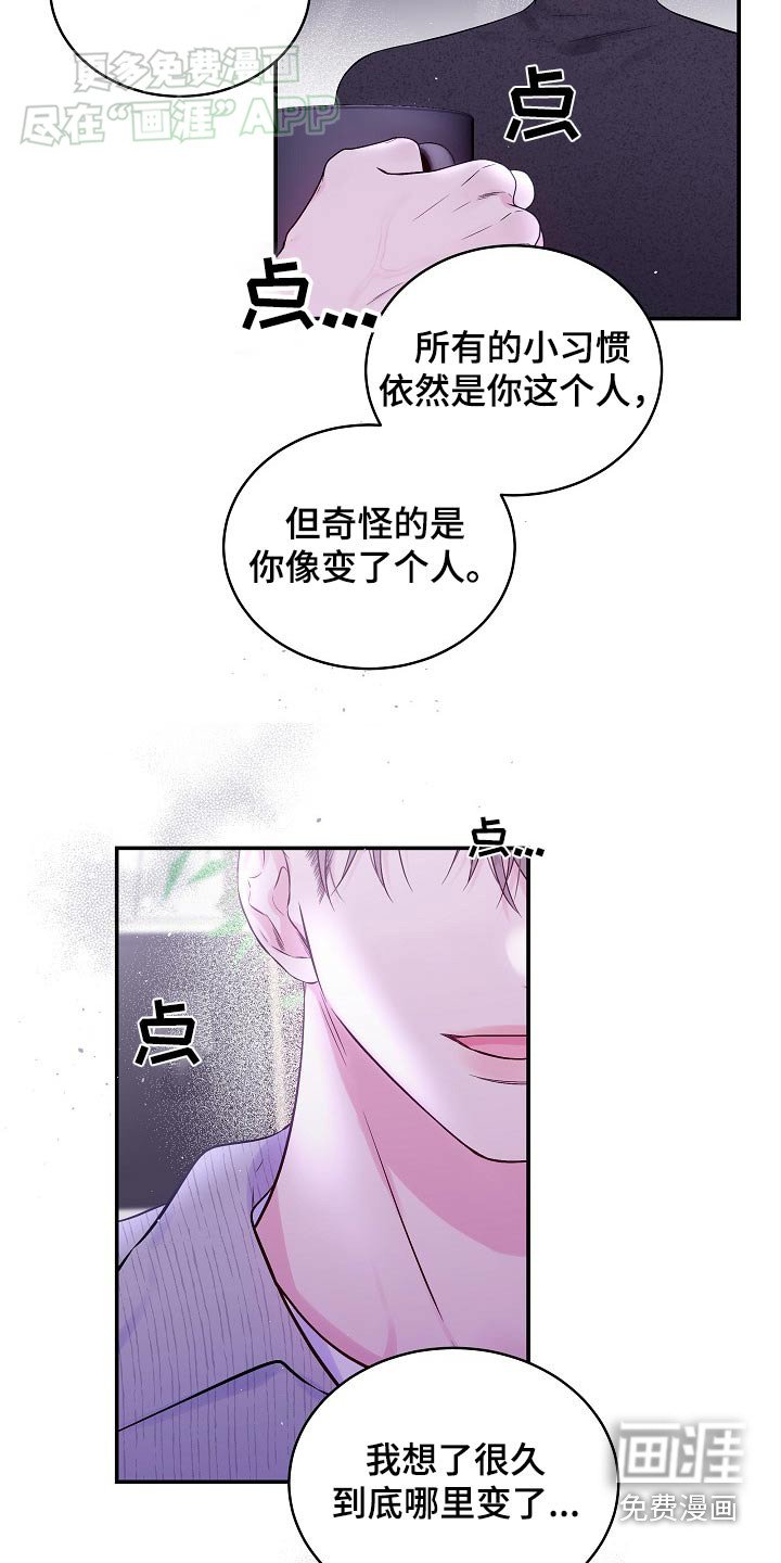 第107章：变了