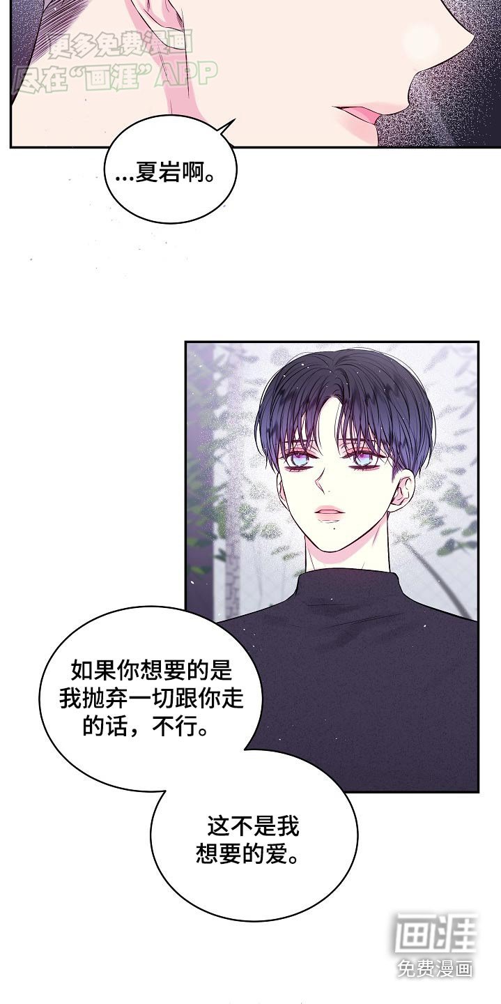 第108章：冷静