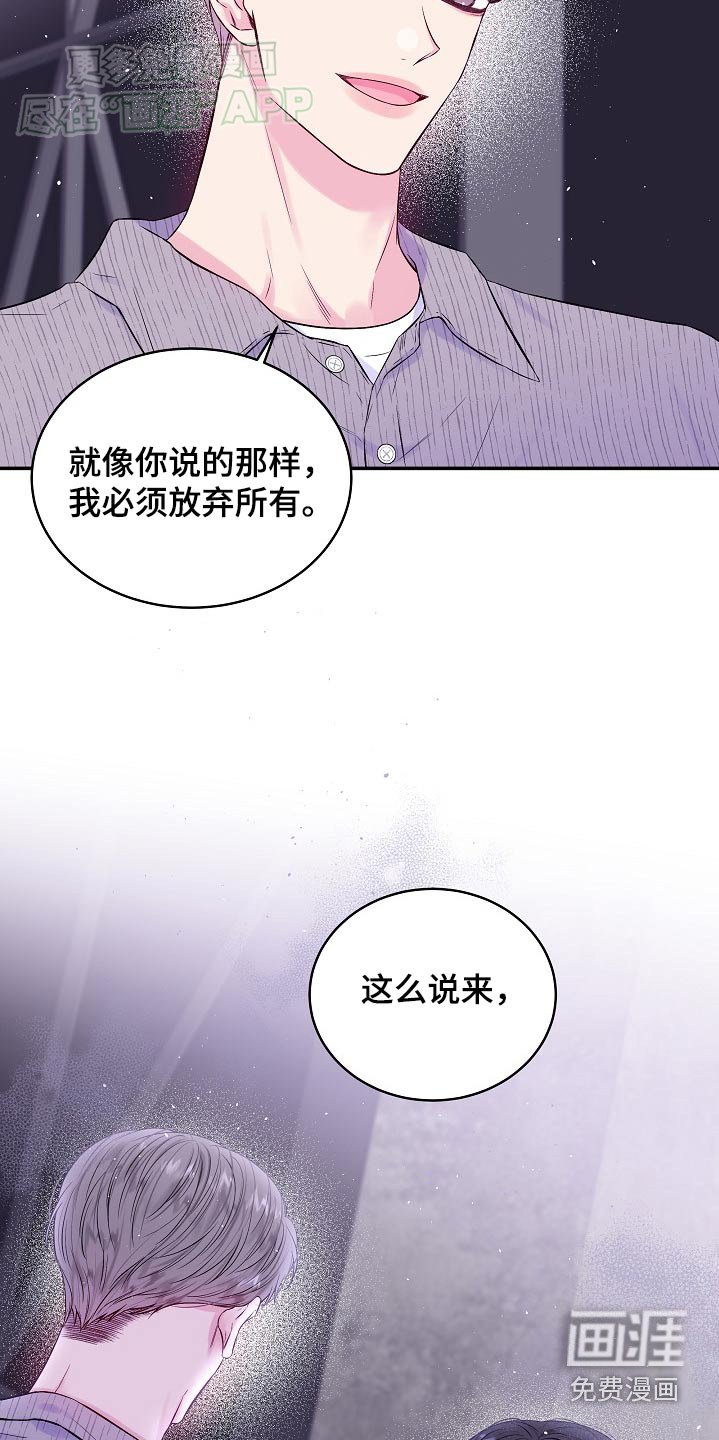 第108章：冷静