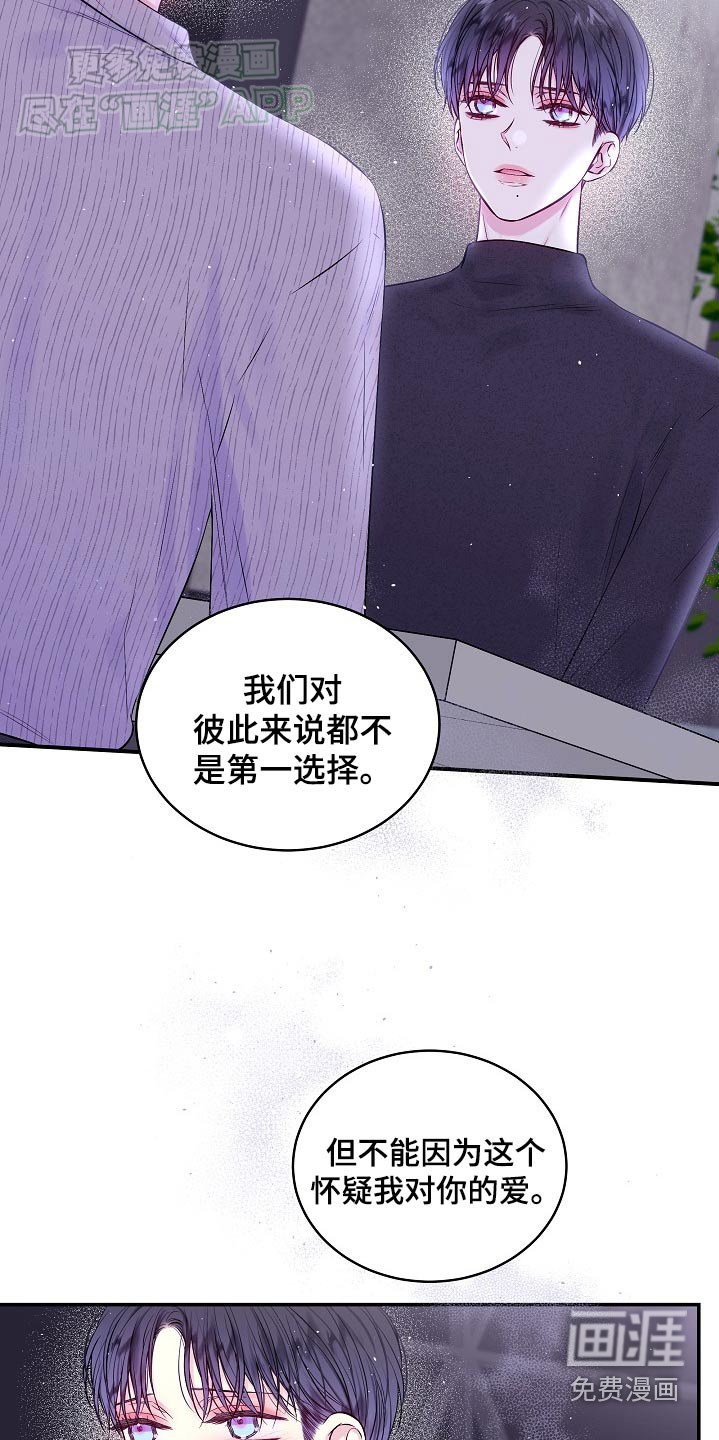 第108章：冷静