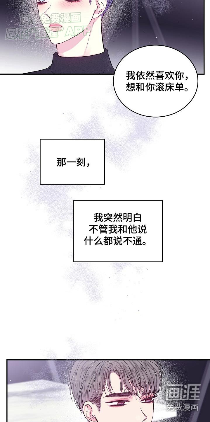 第108章：冷静