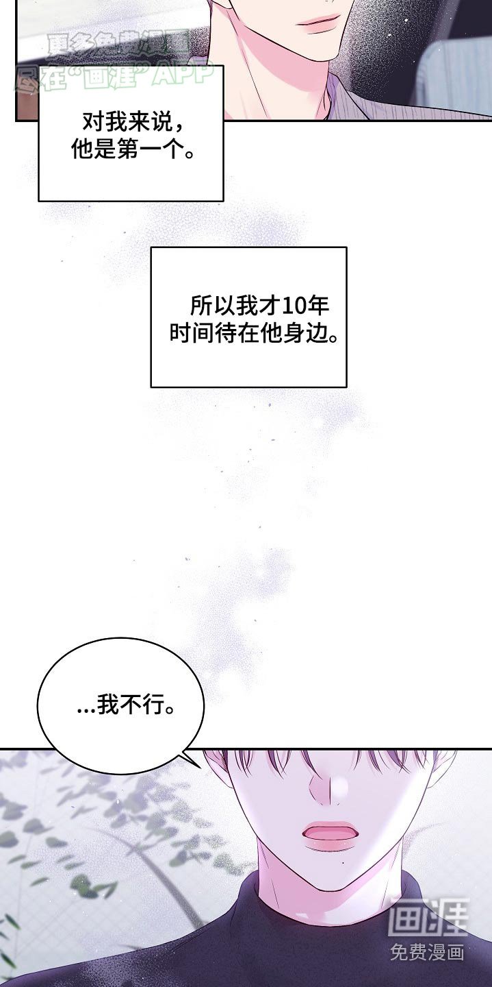 第108章：冷静