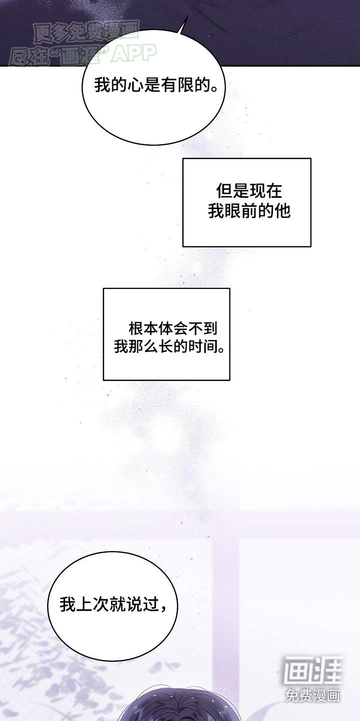 第108章：冷静