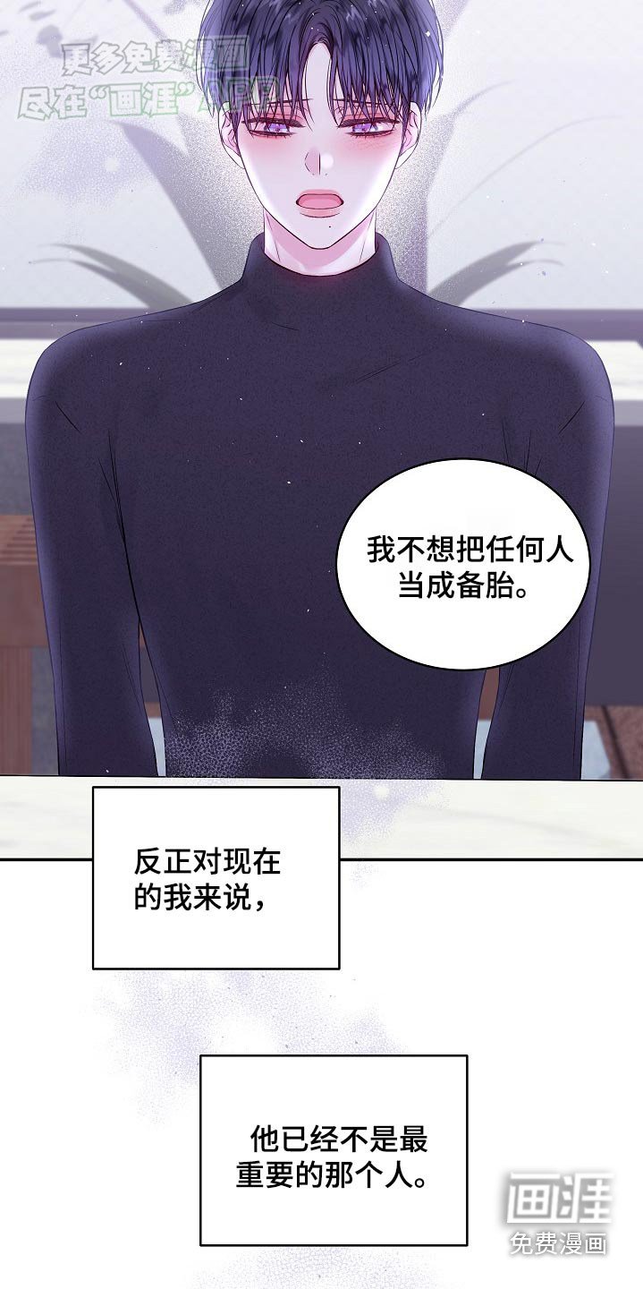 第108章：冷静