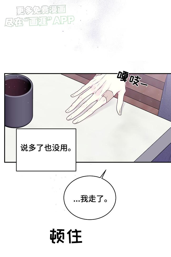 第108章：冷静