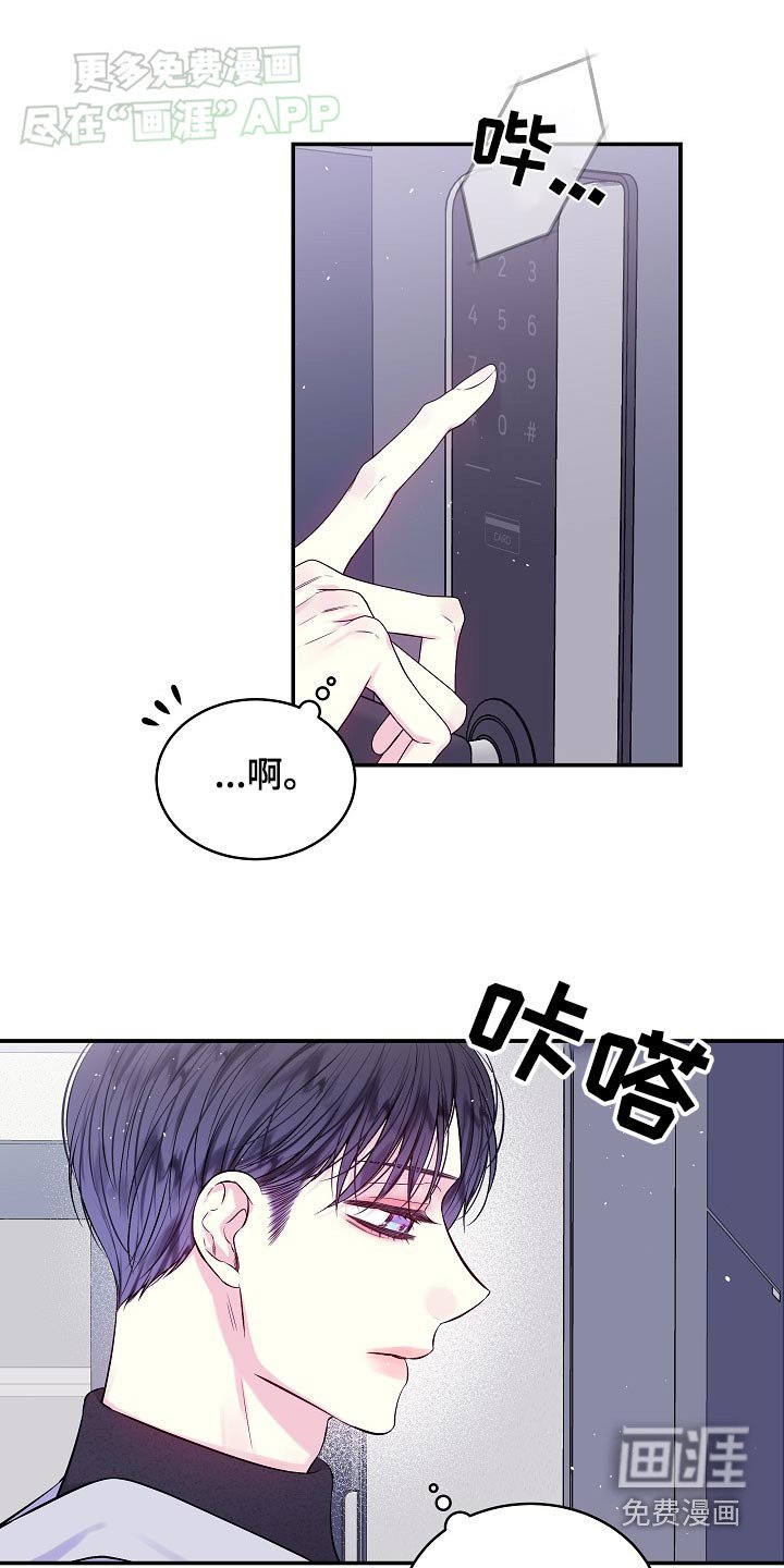 第108章：冷静