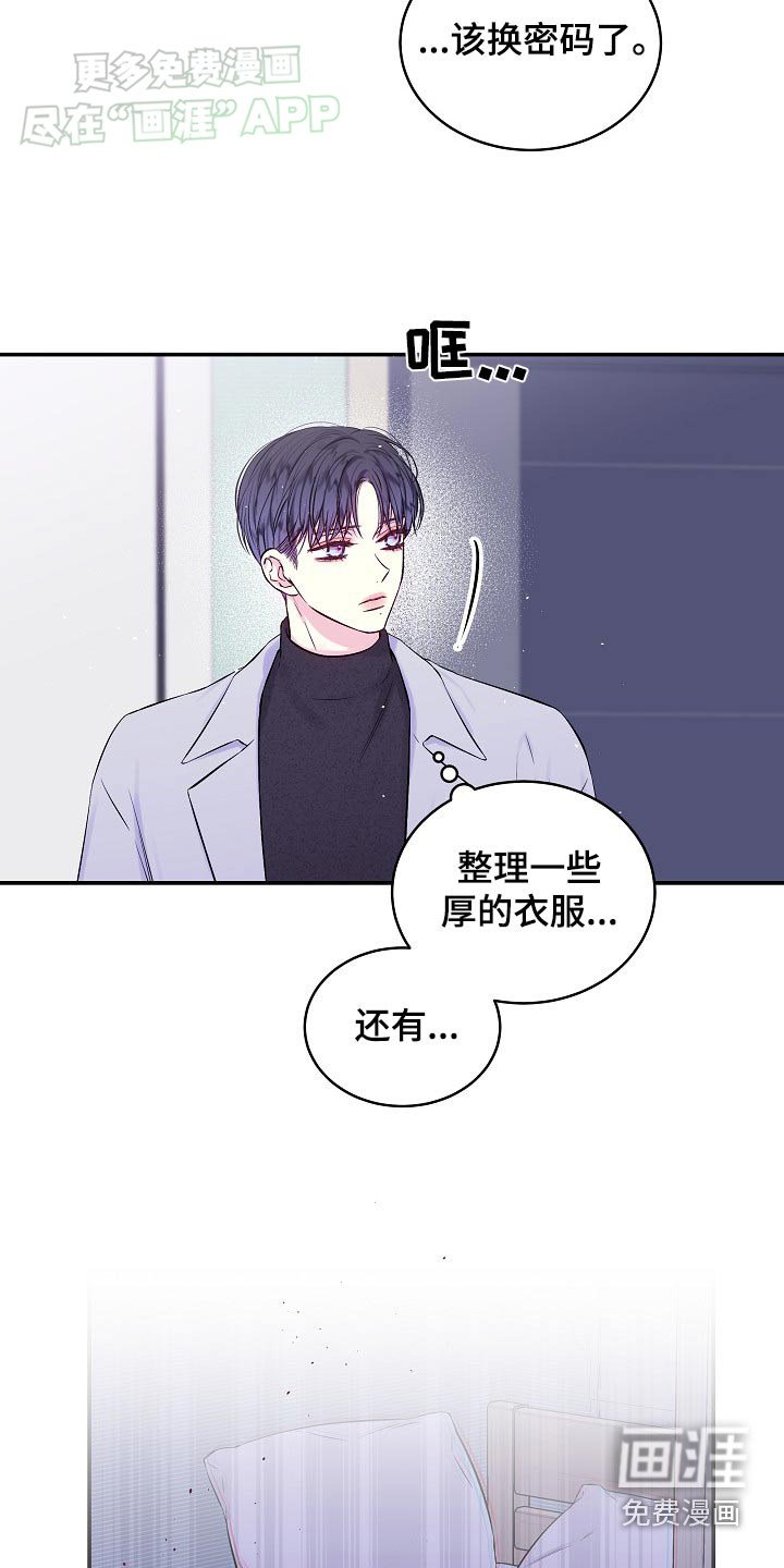 第108章：冷静