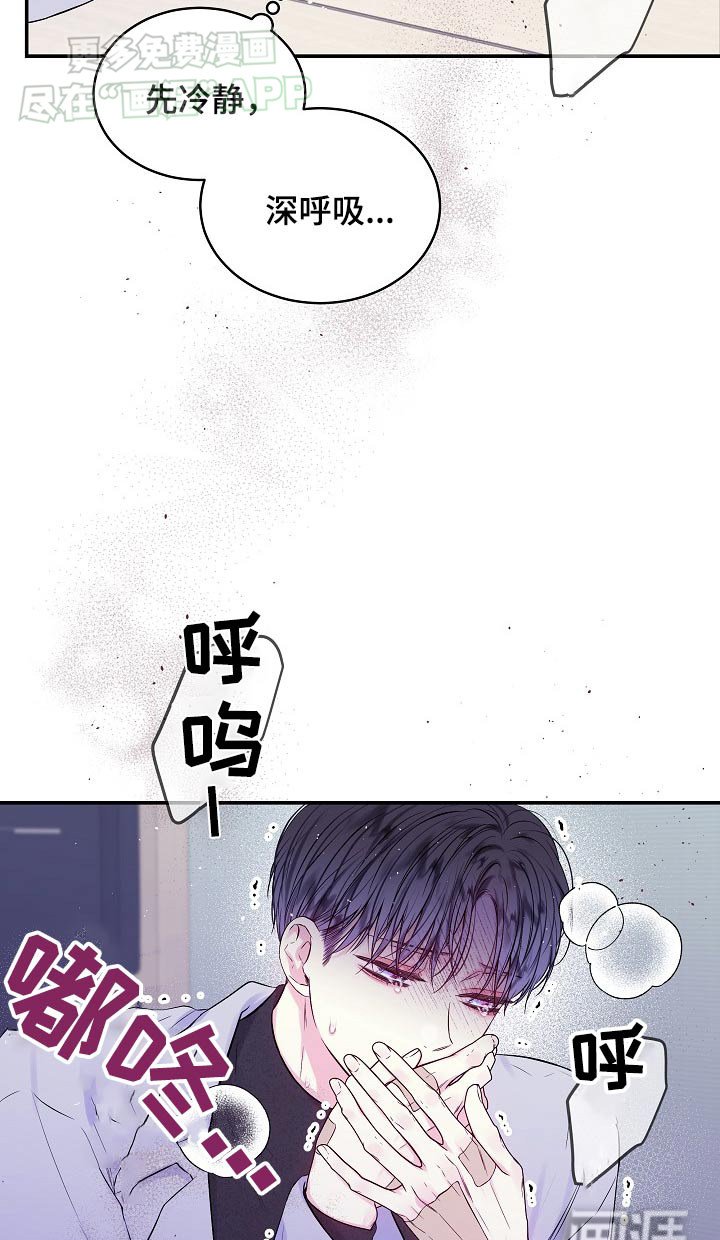 第108章：冷静