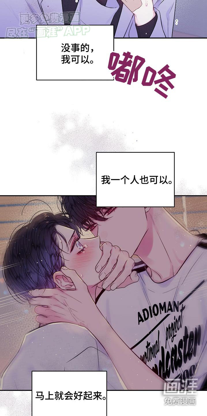 第108章：冷静