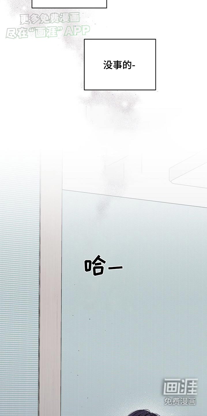 第108章：冷静