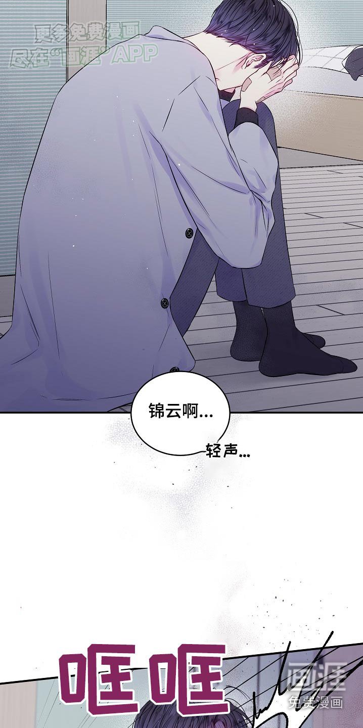 第108章：冷静