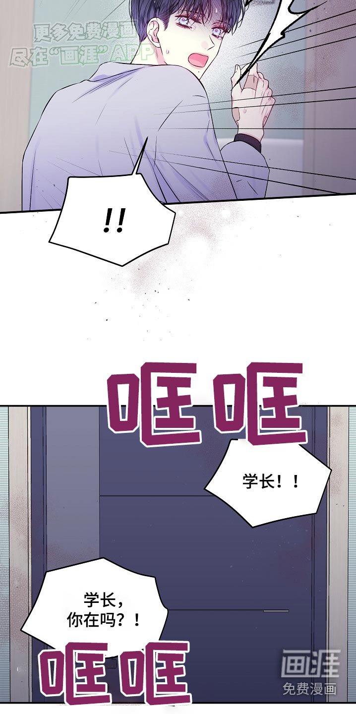 第108章：冷静