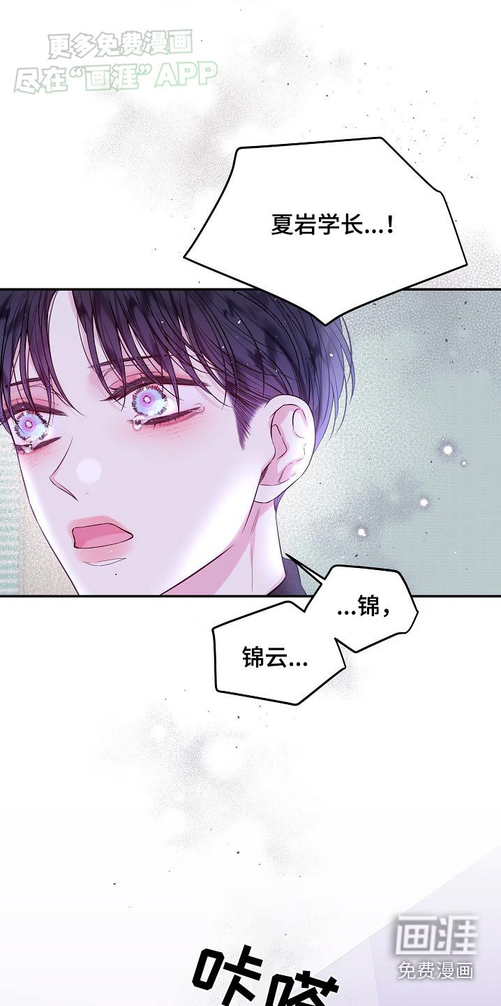 第108章：冷静
