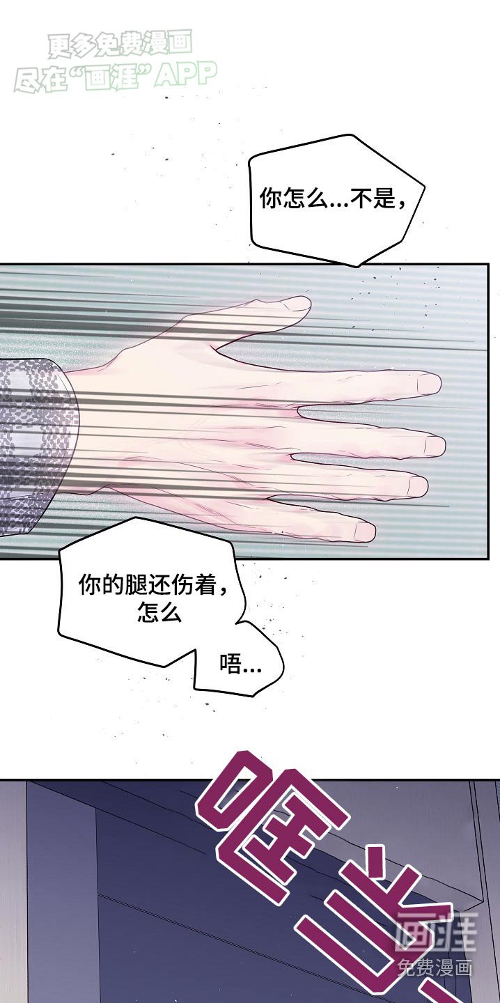 第109章：喜欢你