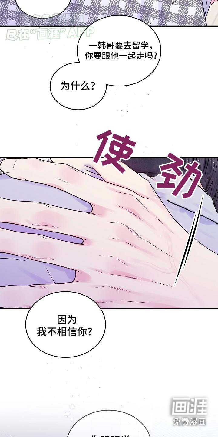 第109章：喜欢你