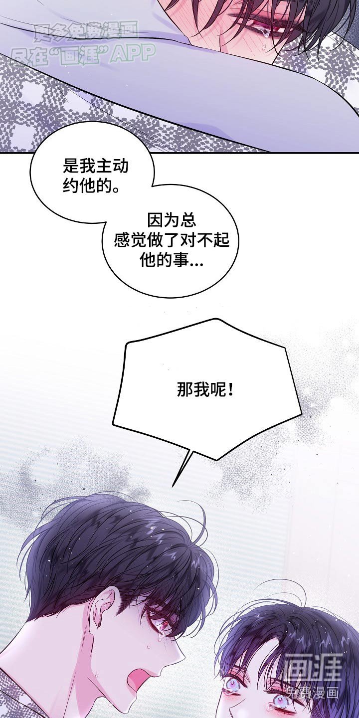 第109章：喜欢你